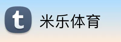 米乐体育 Logo